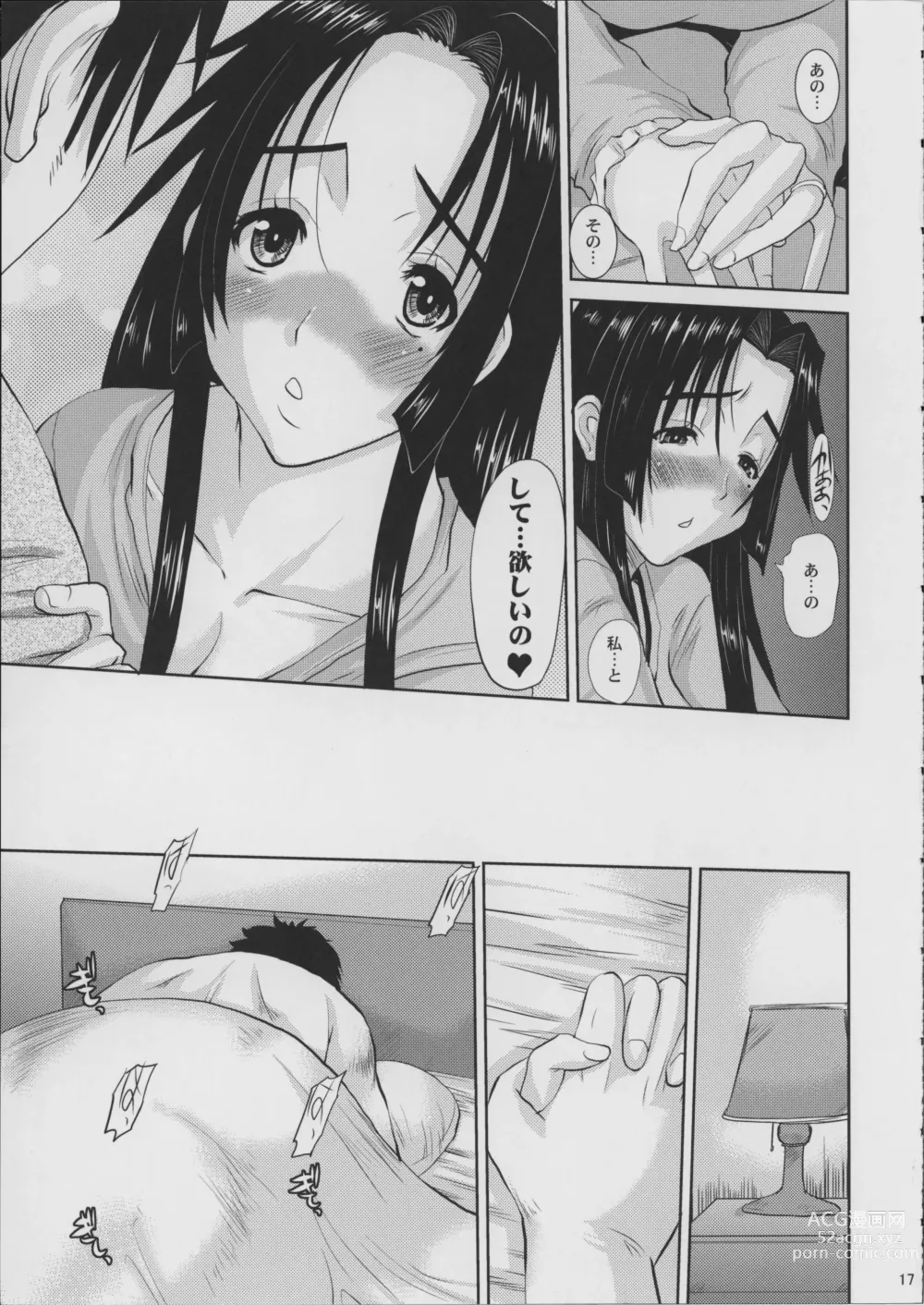 Page 18 of doujinshi Hitozuma Hinako-san no  Kunou