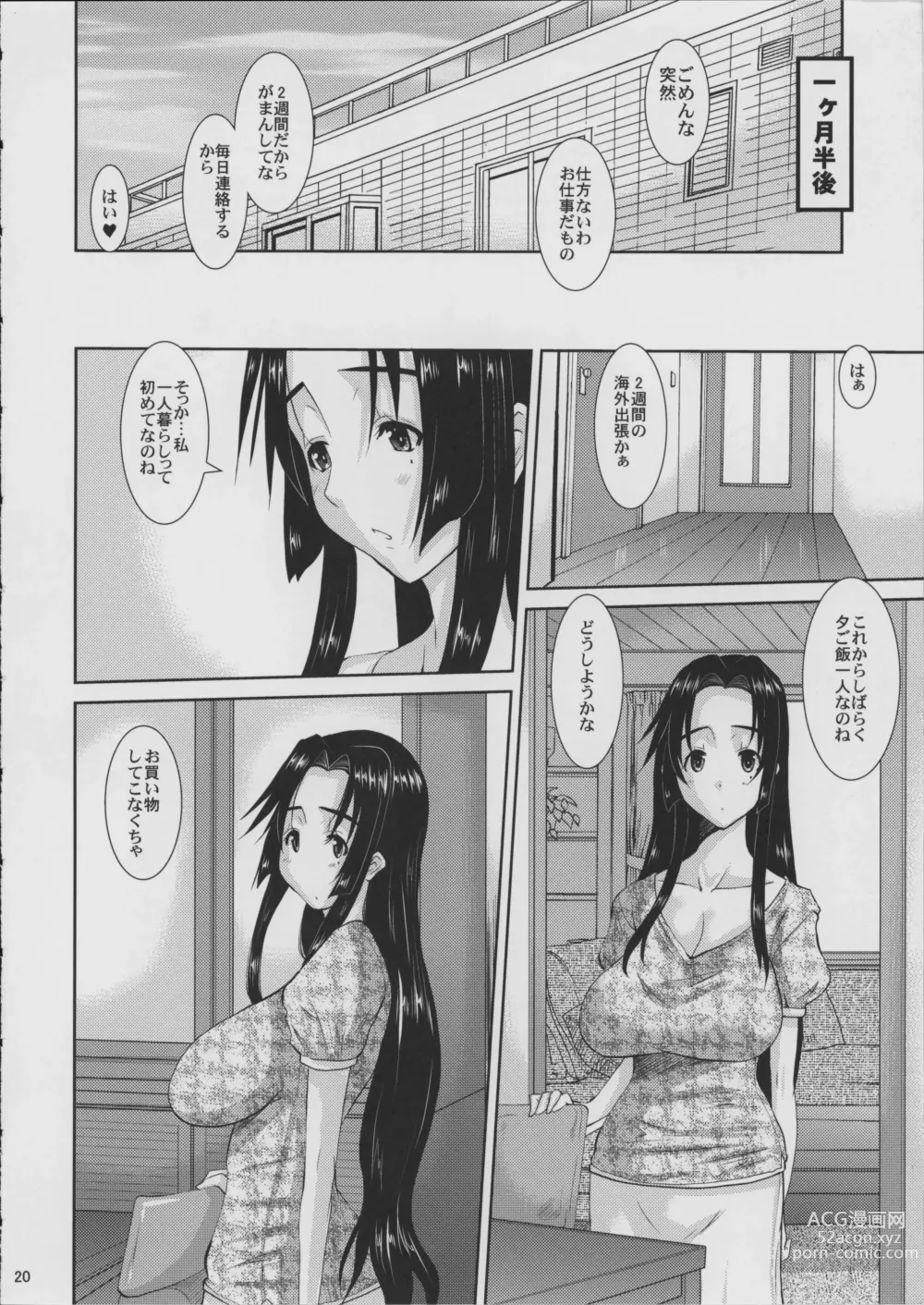 Page 21 of doujinshi Hitozuma Hinako-san no  Kunou