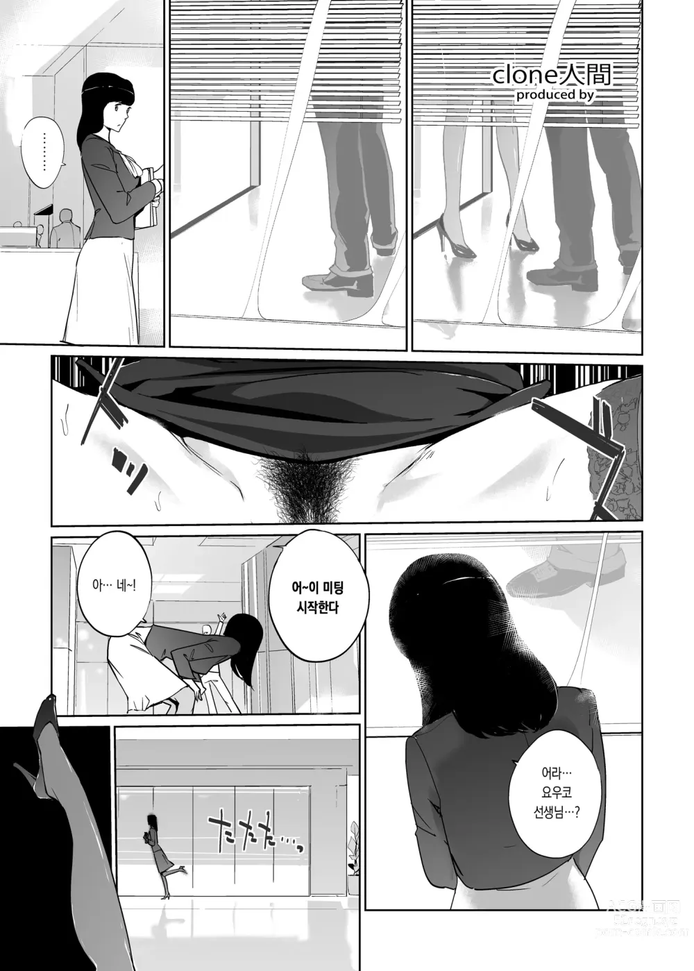 Page 2 of doujinshi NTR 미드나잇 풀 에필로그