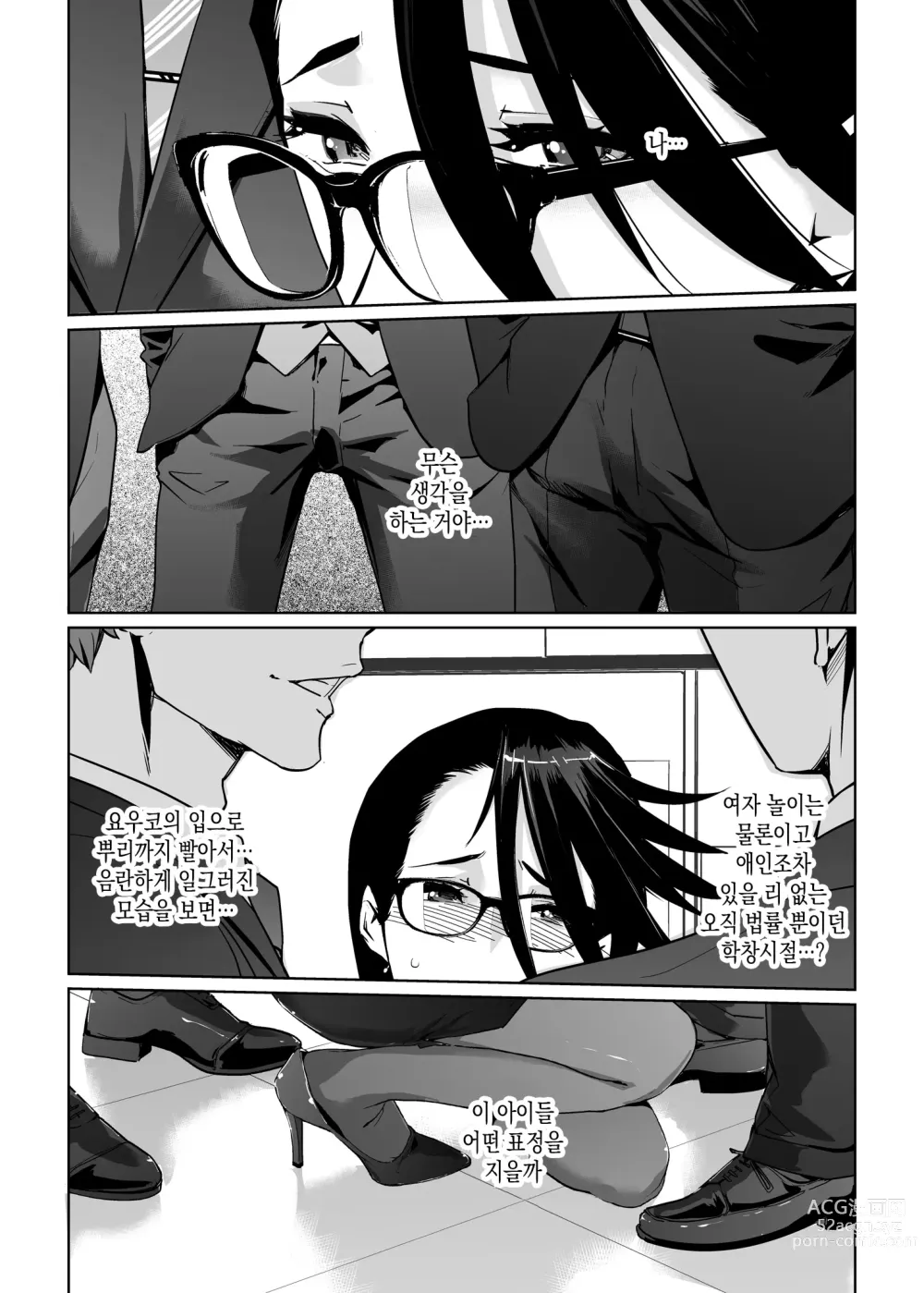 Page 18 of doujinshi NTR 미드나잇 풀 에필로그