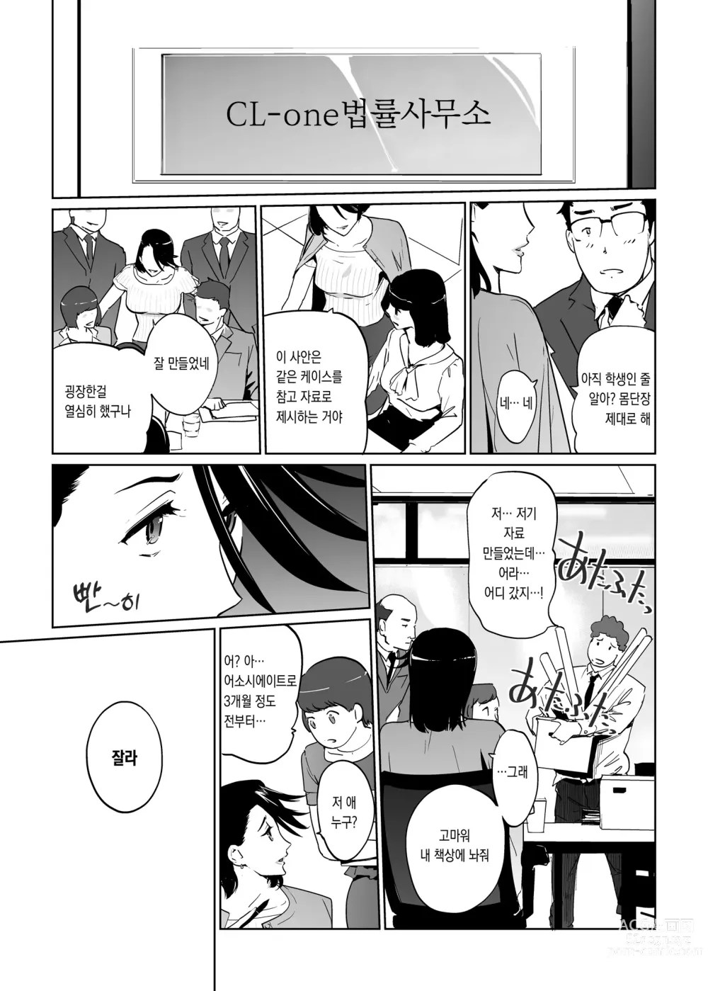 Page 4 of doujinshi NTR 미드나잇 풀 에필로그