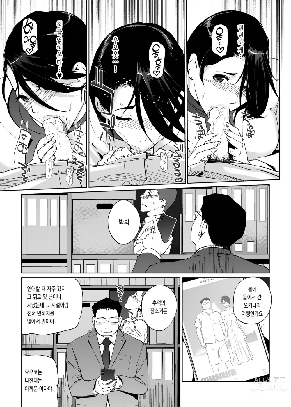 Page 46 of doujinshi NTR 미드나잇 풀 에필로그