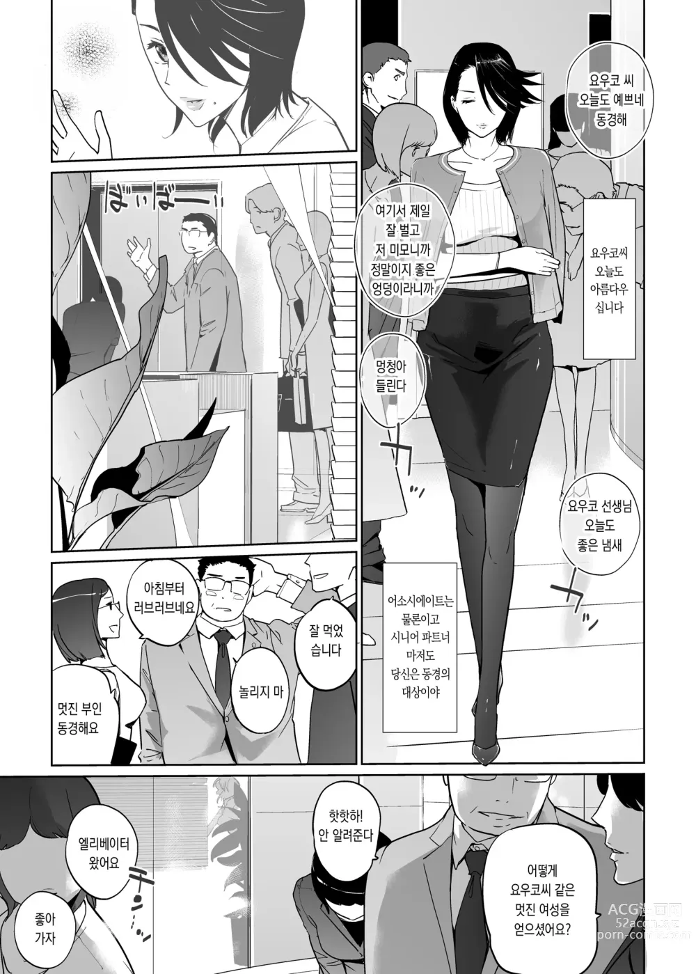 Page 6 of doujinshi NTR 미드나잇 풀 에필로그