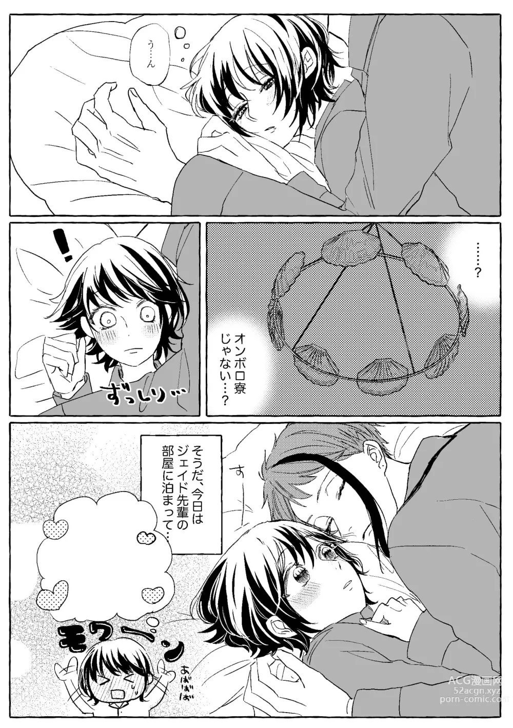 Page 131 of doujinshi Teenage Dream
