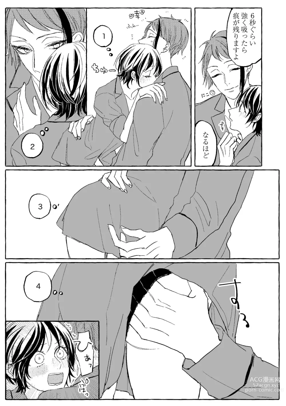 Page 134 of doujinshi Teenage Dream