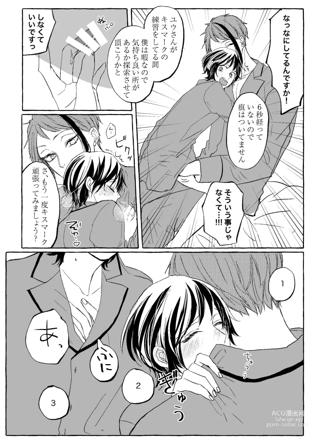 Page 135 of doujinshi Teenage Dream
