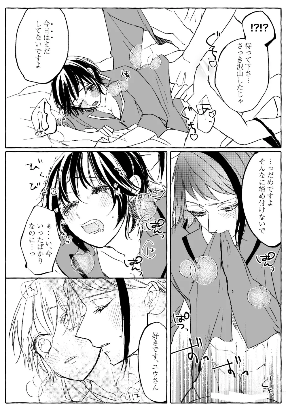 Page 139 of doujinshi Teenage Dream