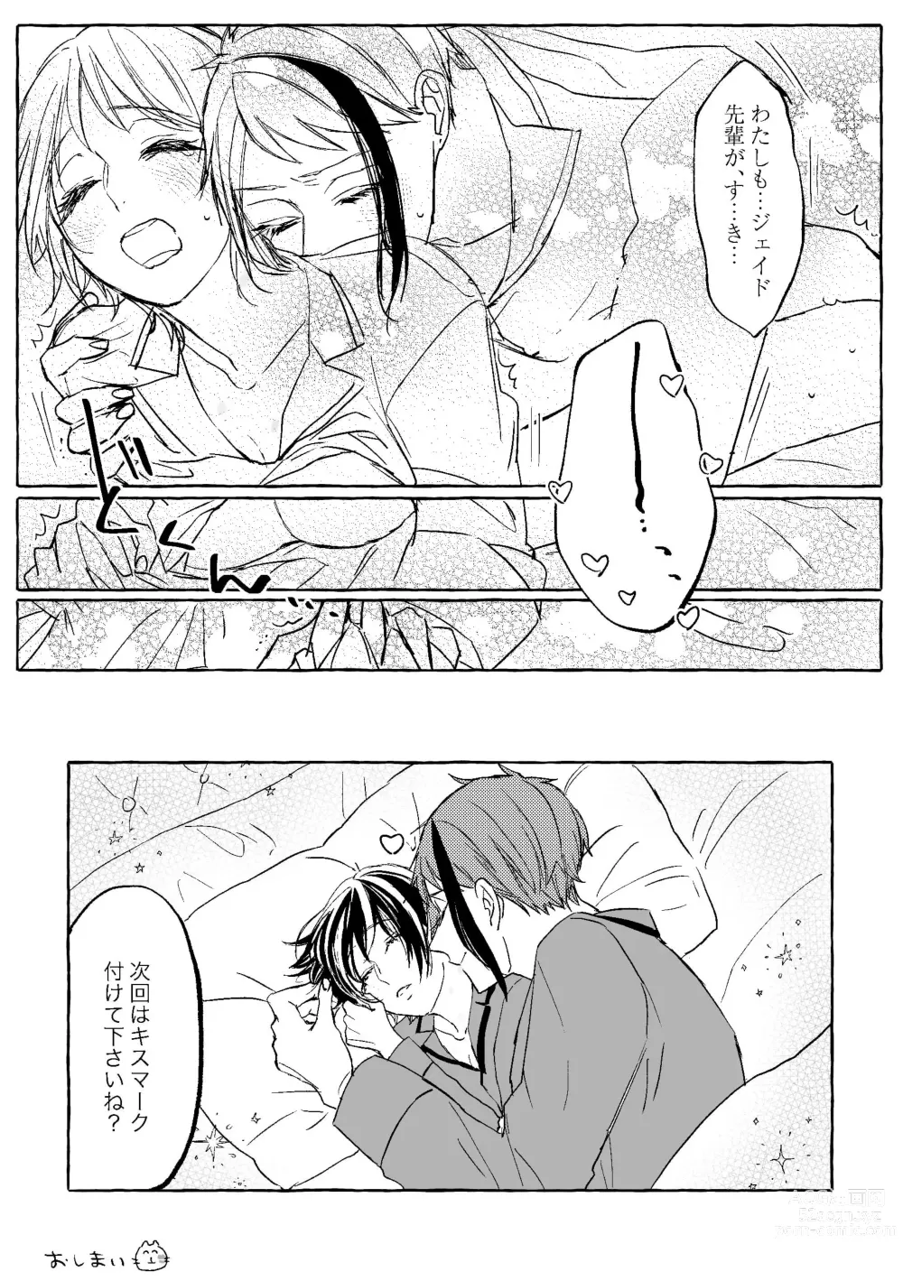 Page 140 of doujinshi Teenage Dream