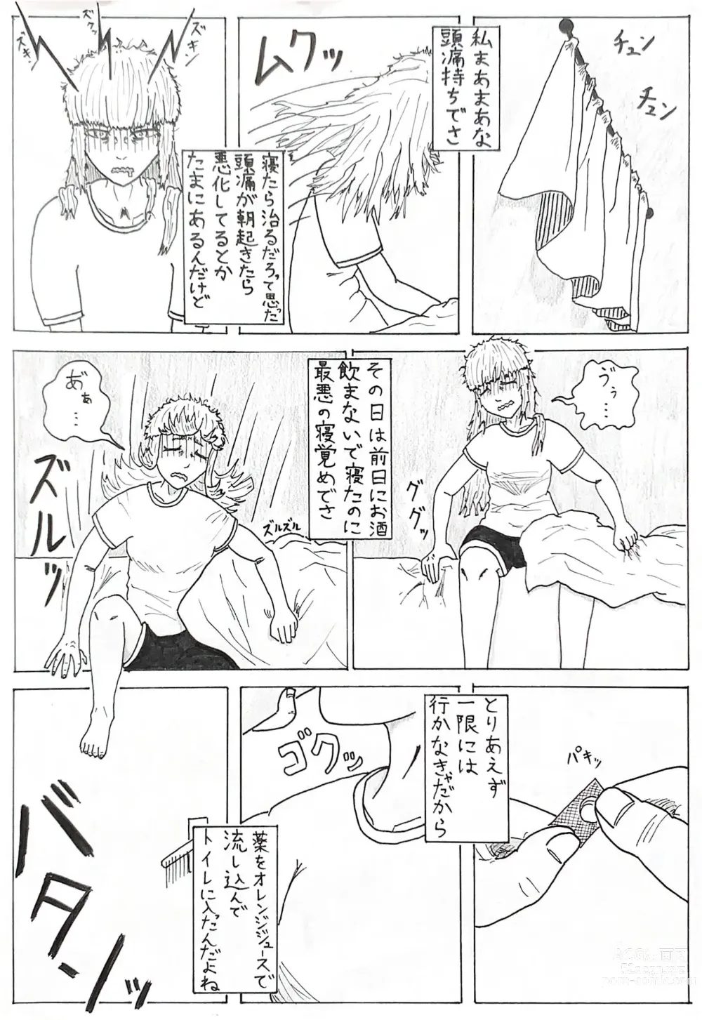 Page 2 of doujinshi Geemu