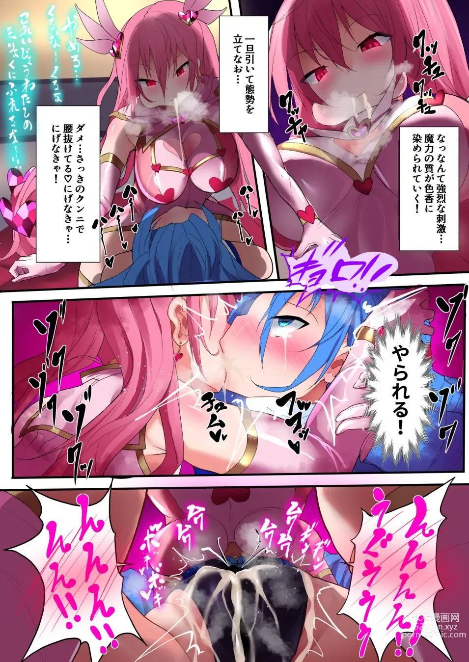 Page 26 of doujinshi Orgasm Unit EX - Gyakushuu no Sadist