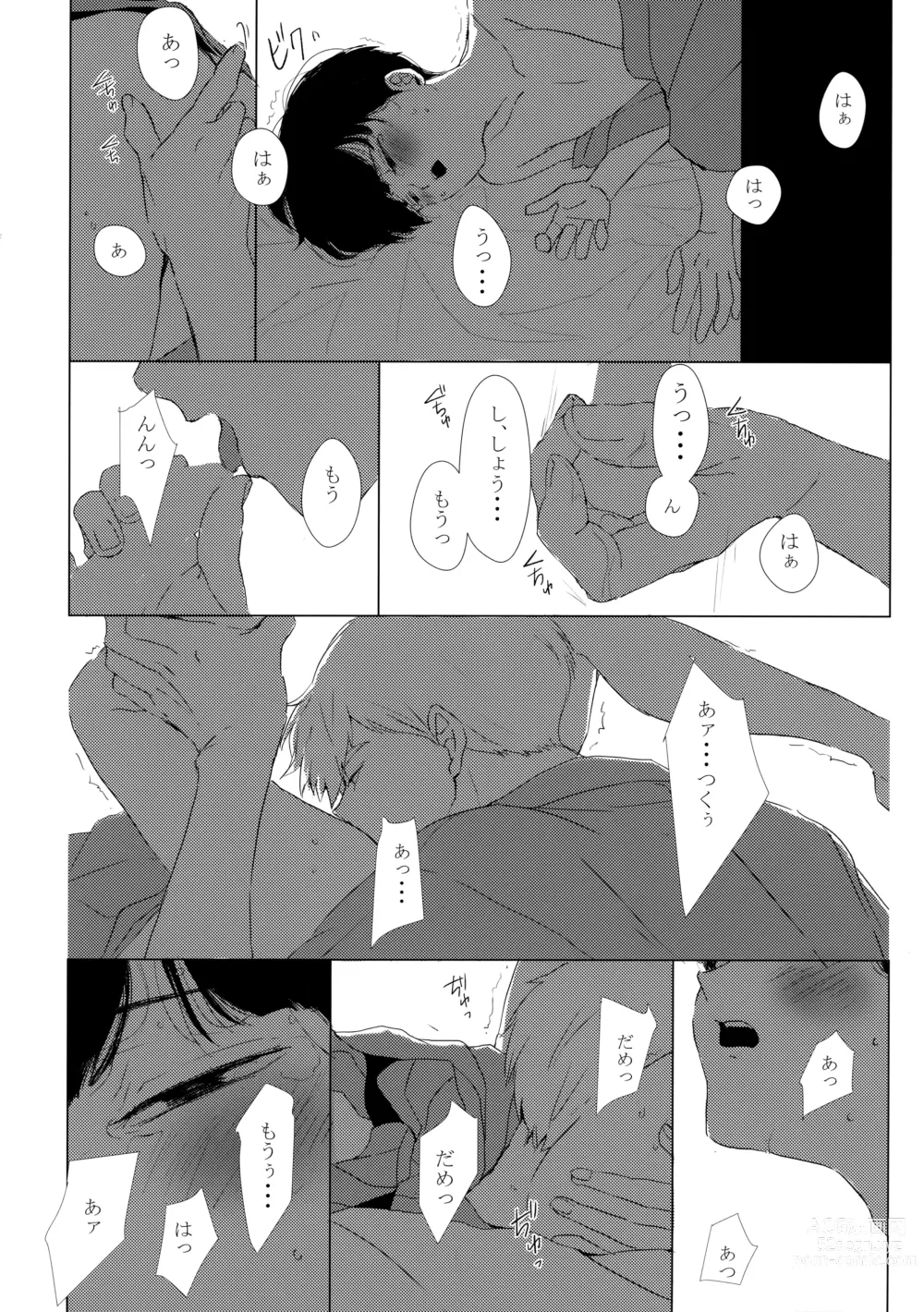 Page 23 of doujinshi Yashoku Utata