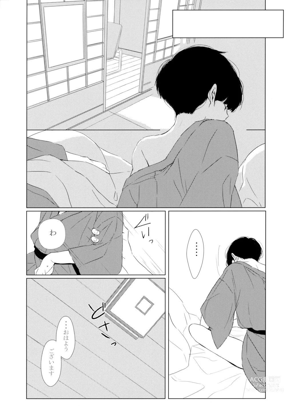 Page 28 of doujinshi Yashoku Utata