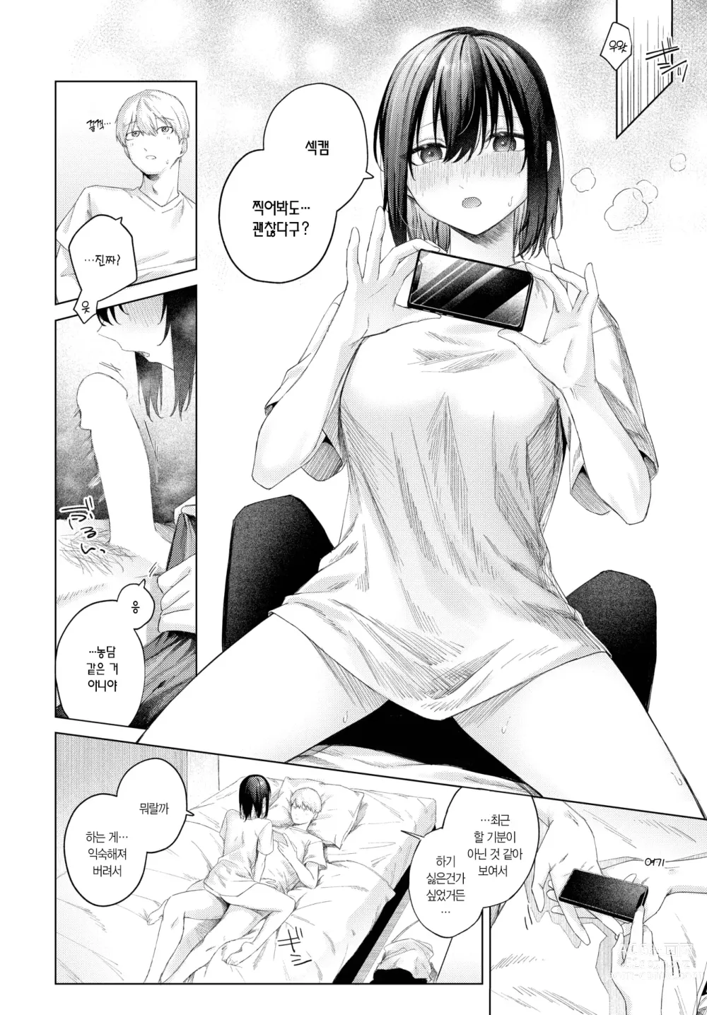 Page 11 of manga 호기심