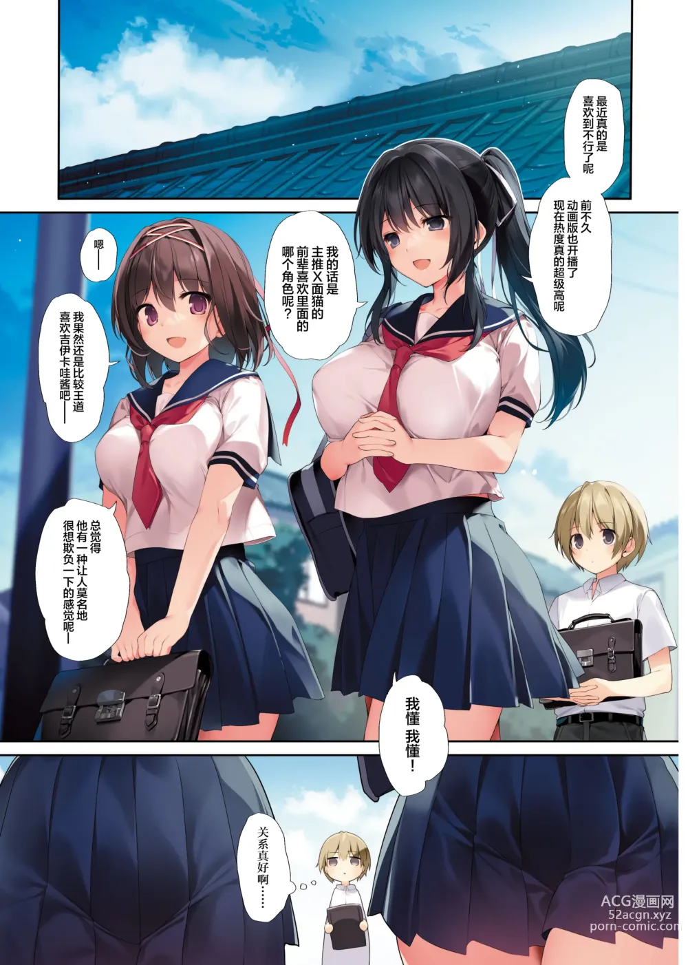 Page 3 of doujinshi Seiso Bitch na Miko Senpai 3 -ENDLESS HAREM-