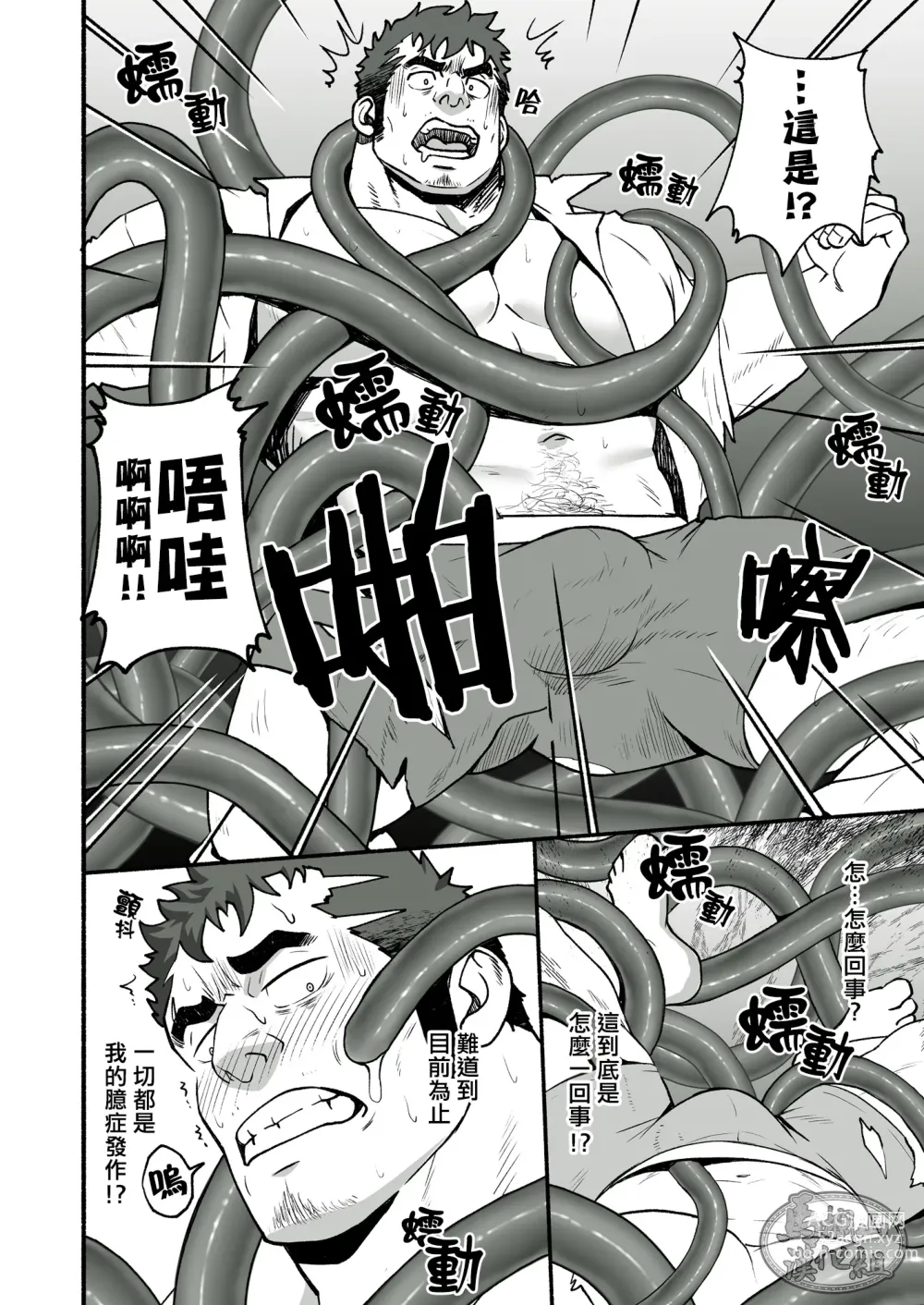Page 15 of doujinshi Mayonaka no Torihiki ｜深夜中的交易
