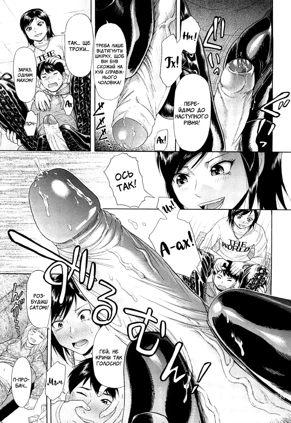Page 21 of manga Шнуровані чоботи