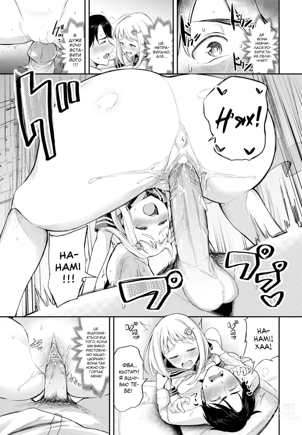 Page 15 of doujinshi [Тоуджу Цукуші] Мій солодкий диявол