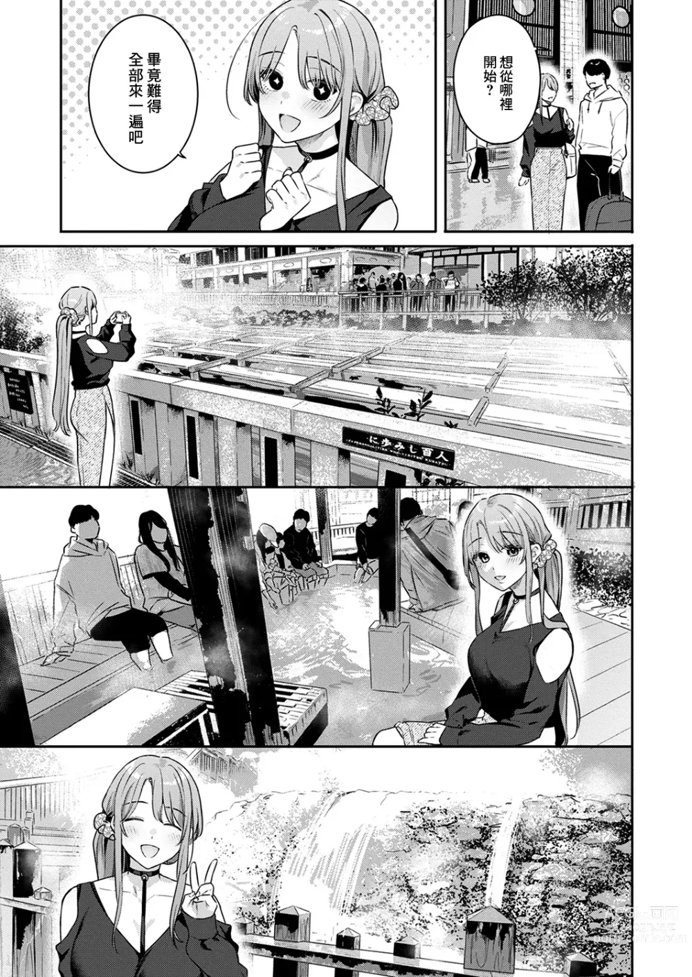 Page 9 of manga Otona no Issen Lesson 2