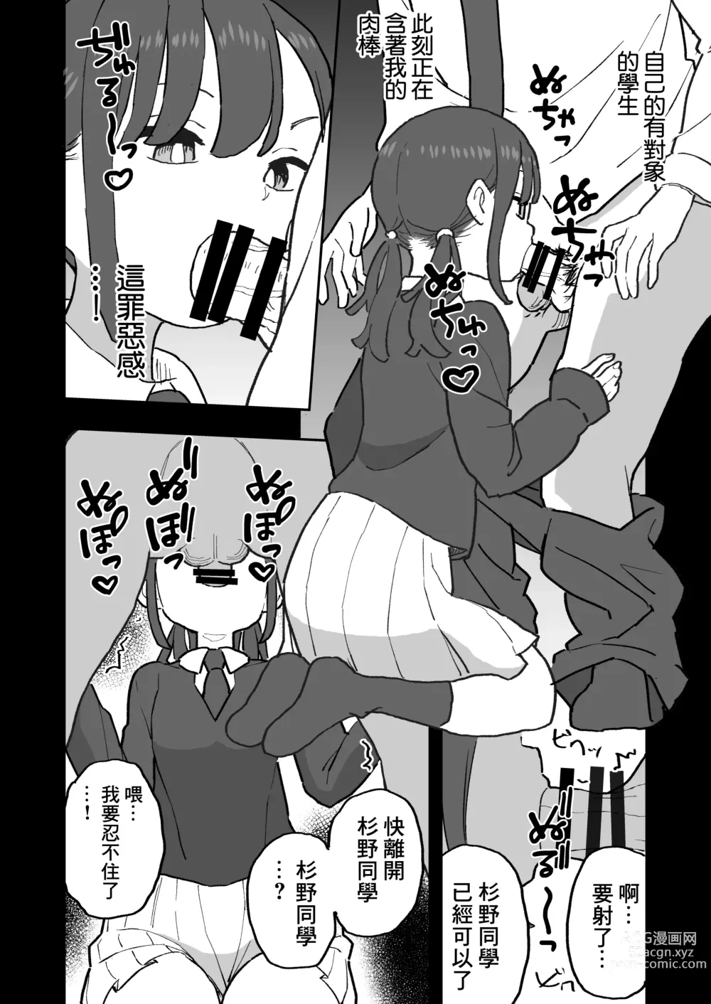 Page 15 of doujinshi Buaisou na Kareshi Mochi no Oshiego to Eroi Koto Shinai to Derenai Heya ni Tojikomerareta Hanashi