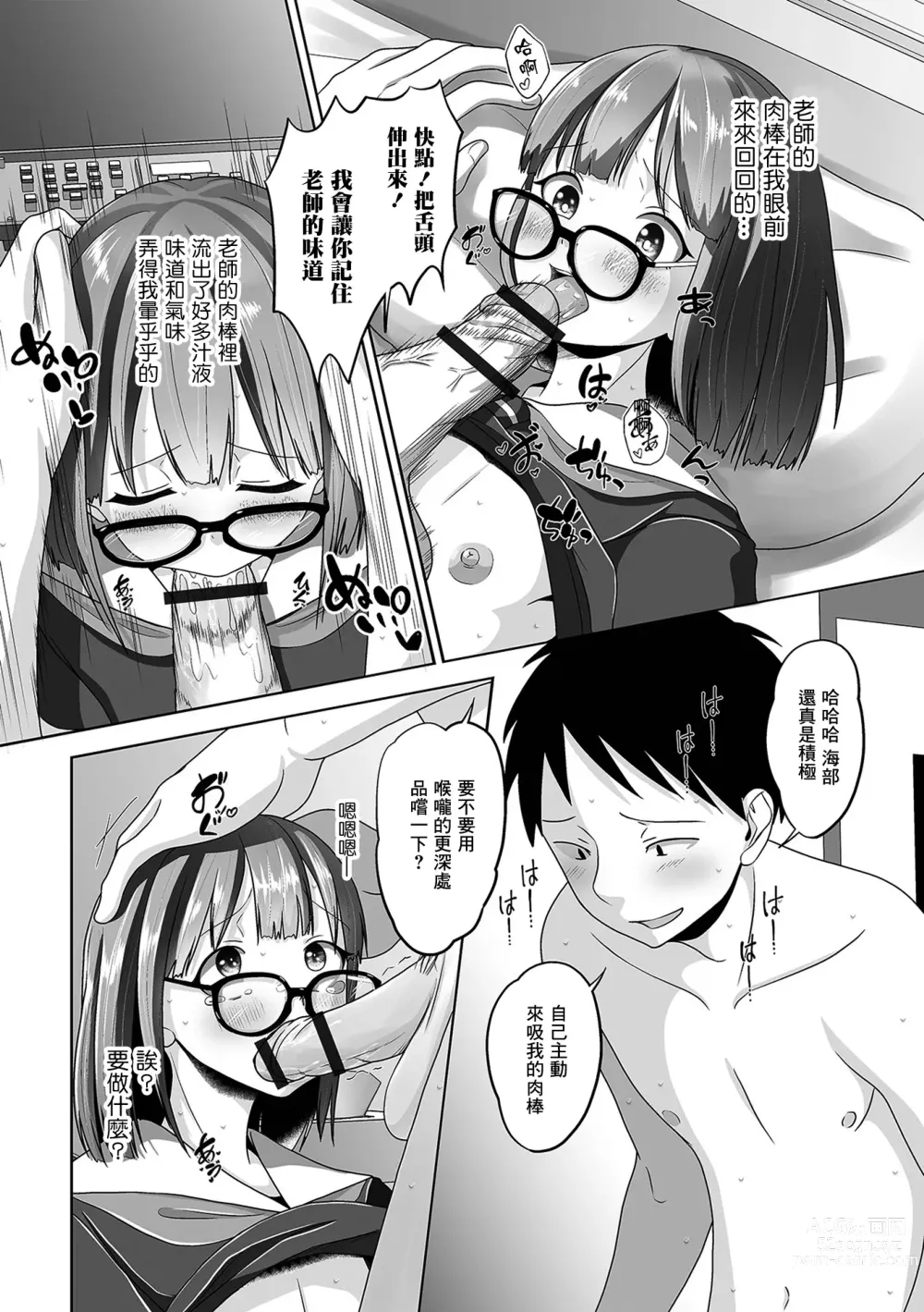 Page 6 of manga Eroi Benkyou wa Otokonoko to
