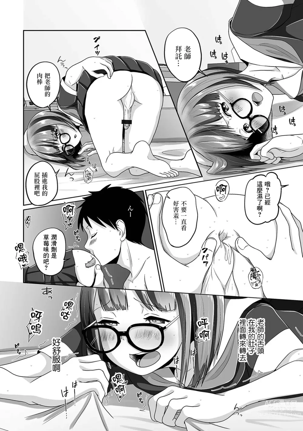 Page 8 of manga Eroi Benkyou wa Otokonoko to