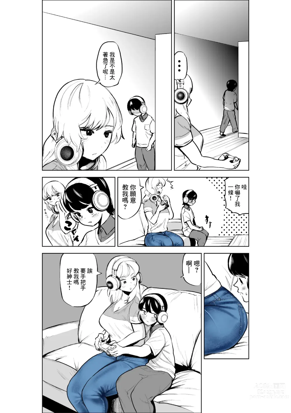 Page 8 of doujinshi Onee-chan to Kyori o Chijimeru Hanashi