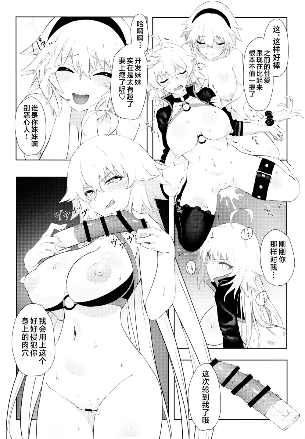 Page 15 of doujinshi Oshiete Jeanne Sensei! Ero Manga no Tsukurikata