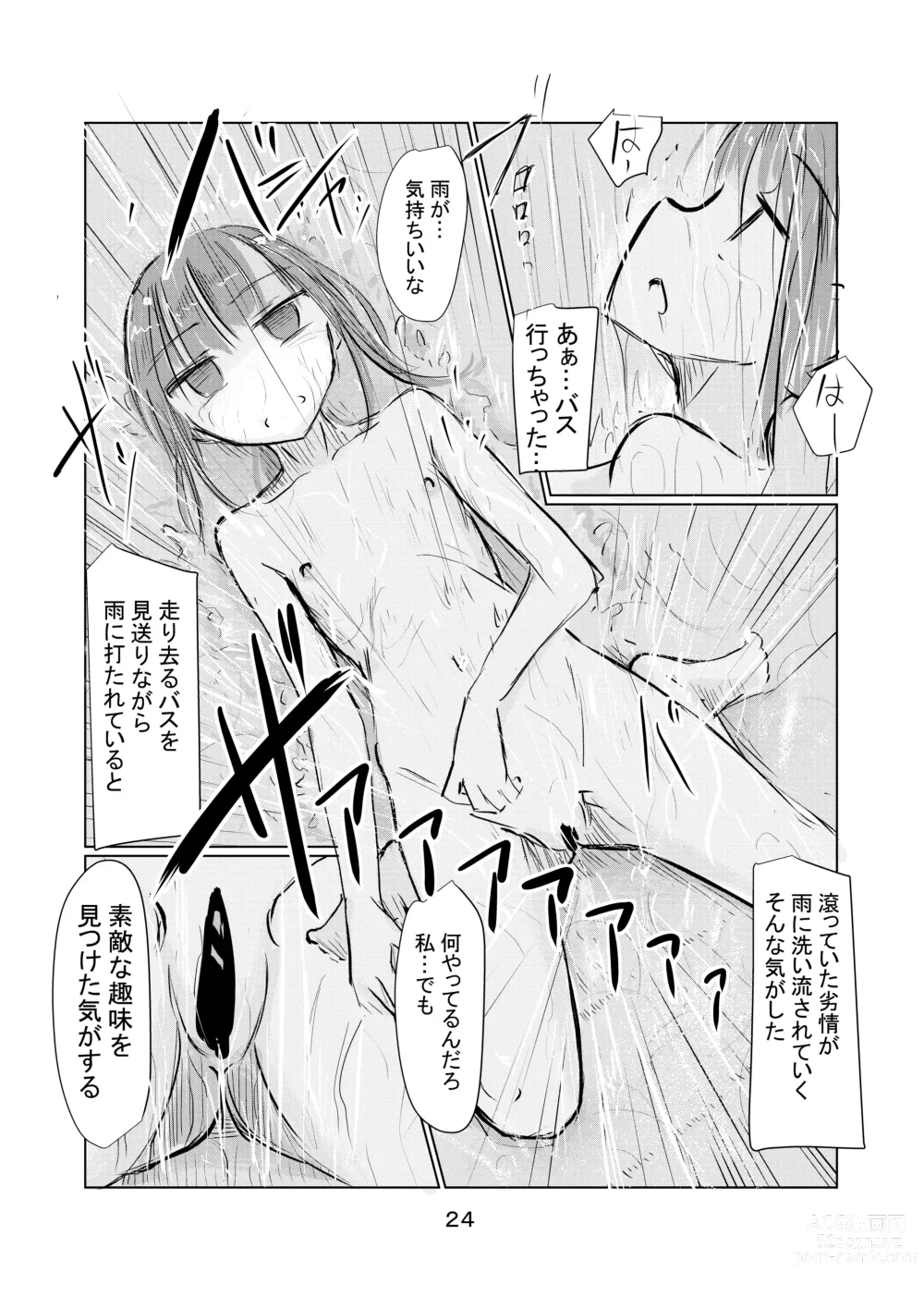 Page 25 of doujinshi Shoujo to Hayaoki