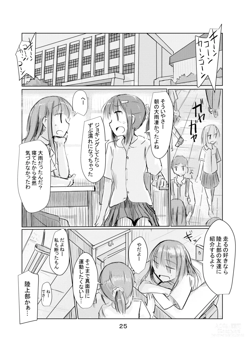 Page 26 of doujinshi Shoujo to Hayaoki