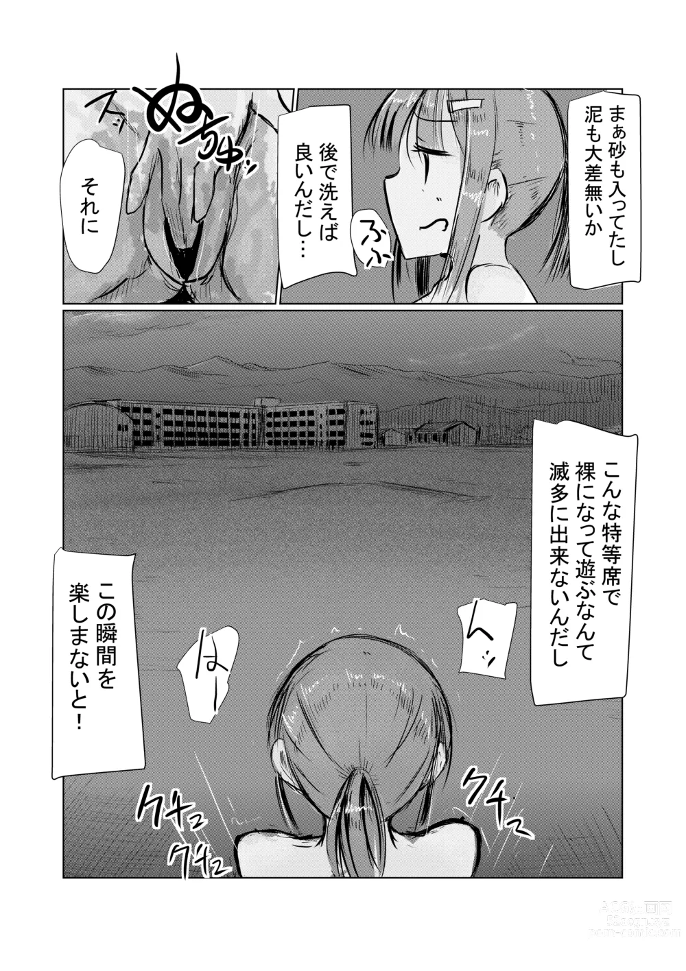 Page 45 of doujinshi Shoujo to Hayaoki