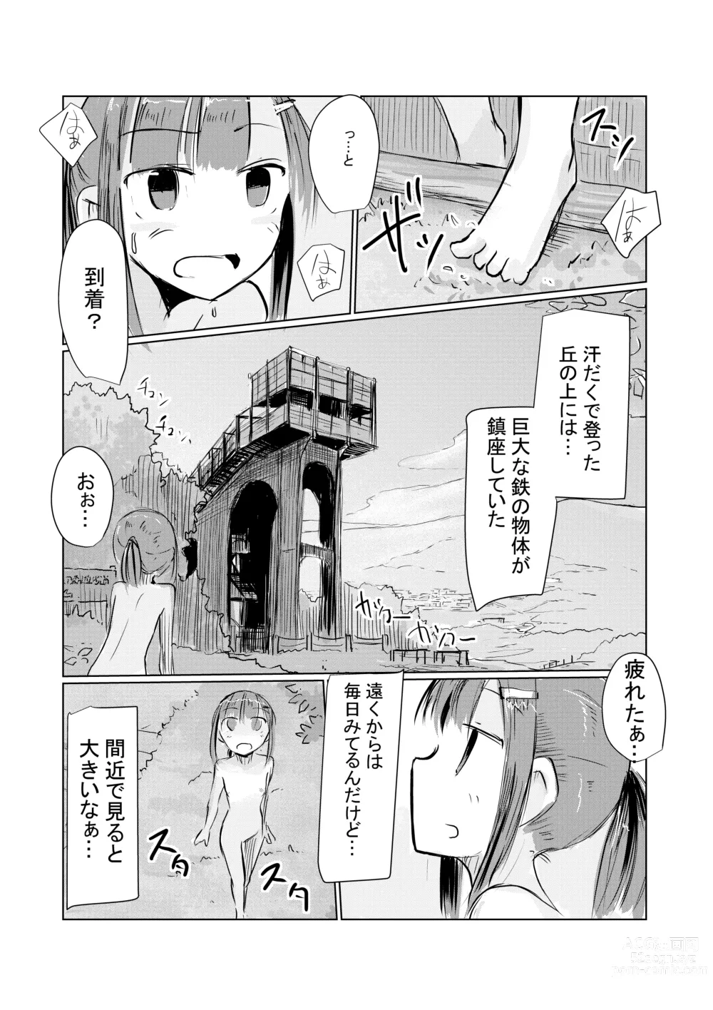 Page 59 of doujinshi Shoujo to Hayaoki