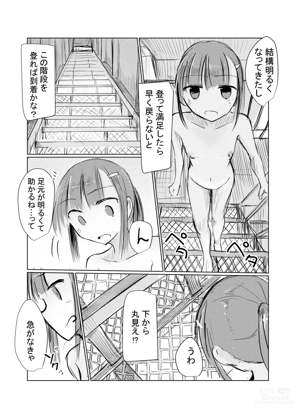 Page 62 of doujinshi Shoujo to Hayaoki