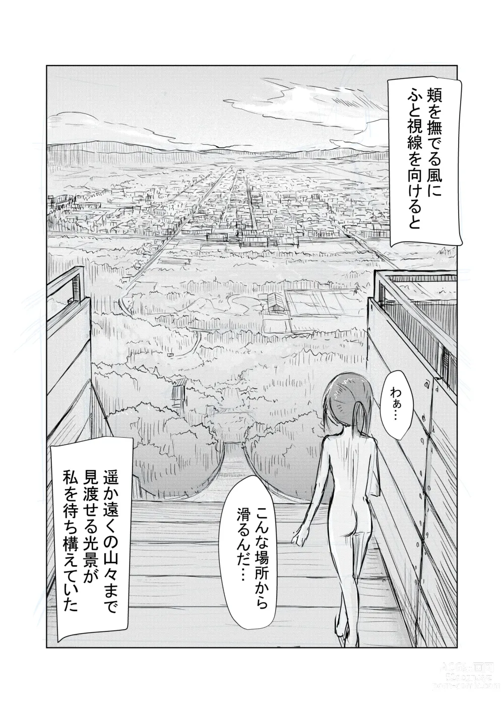 Page 64 of doujinshi Shoujo to Hayaoki