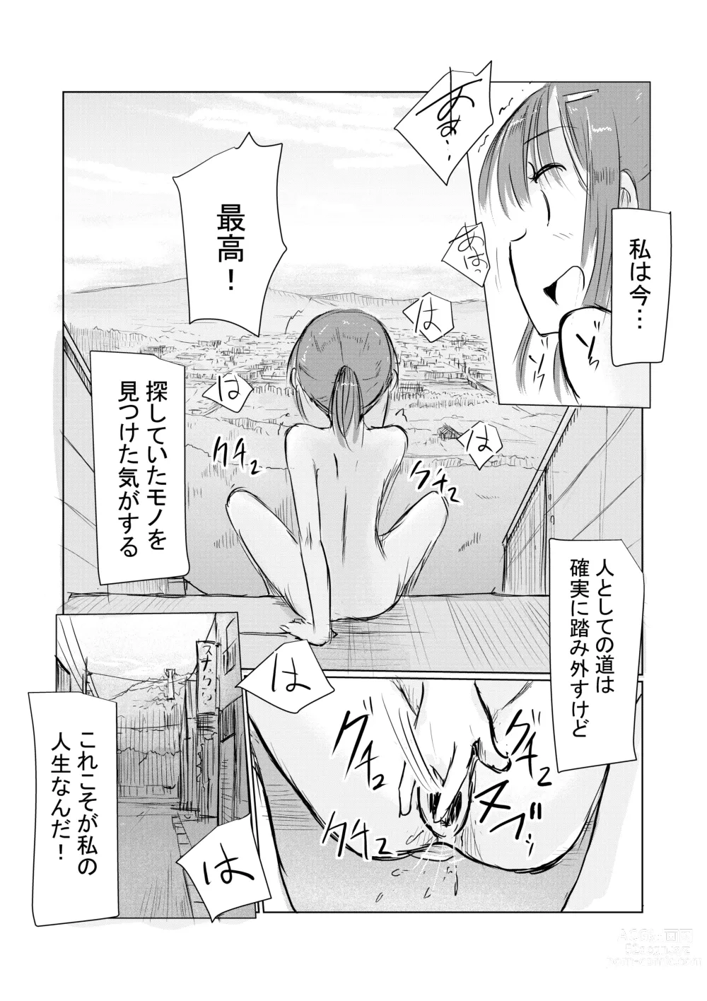 Page 68 of doujinshi Shoujo to Hayaoki