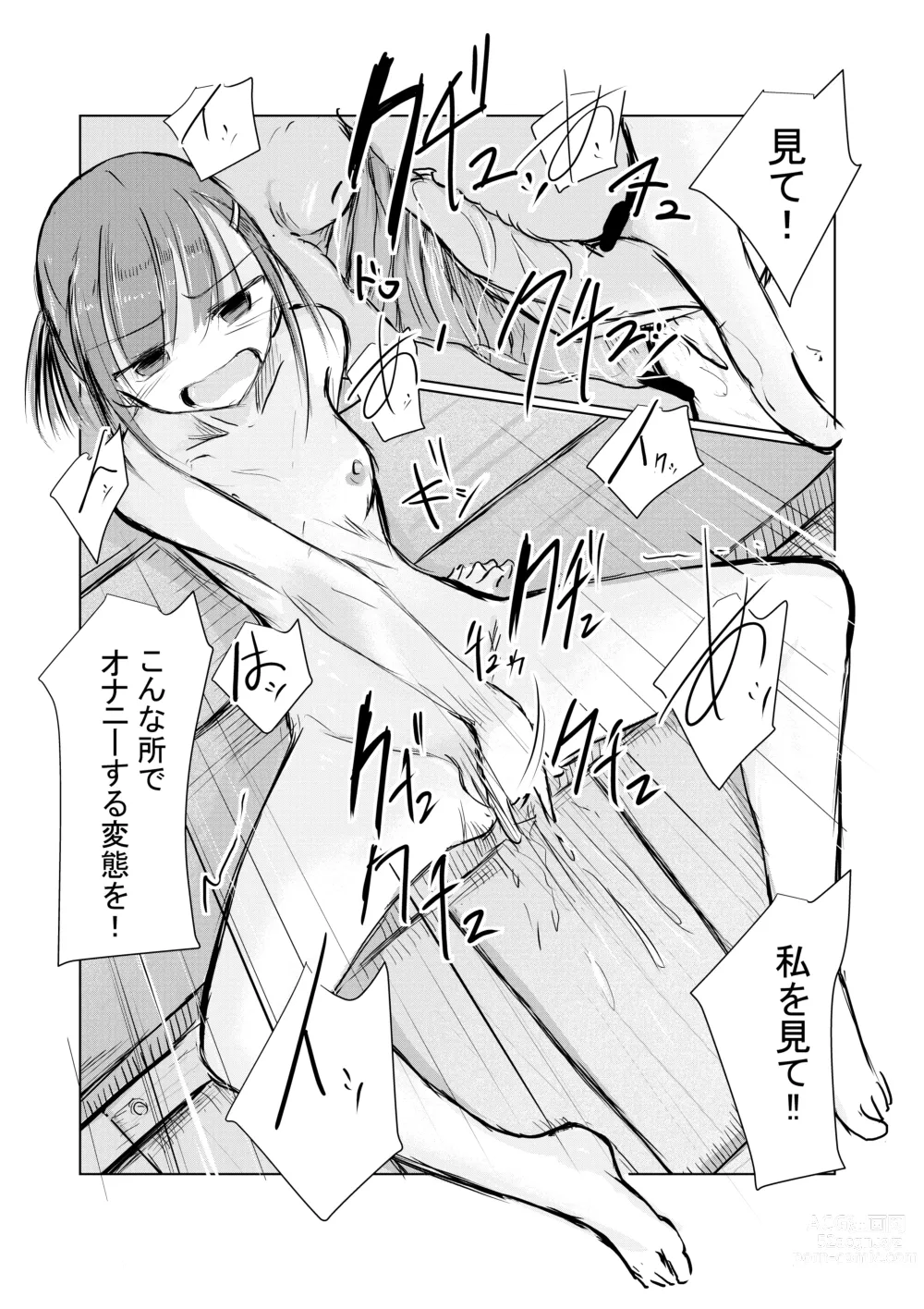 Page 70 of doujinshi Shoujo to Hayaoki