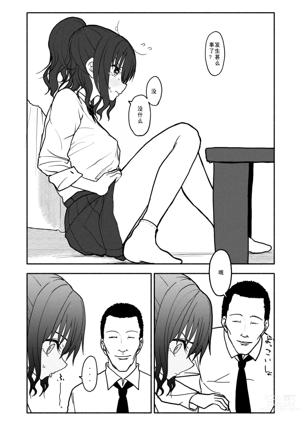 Page 19 of doujinshi Saimin Application Jikken Kiroku 1