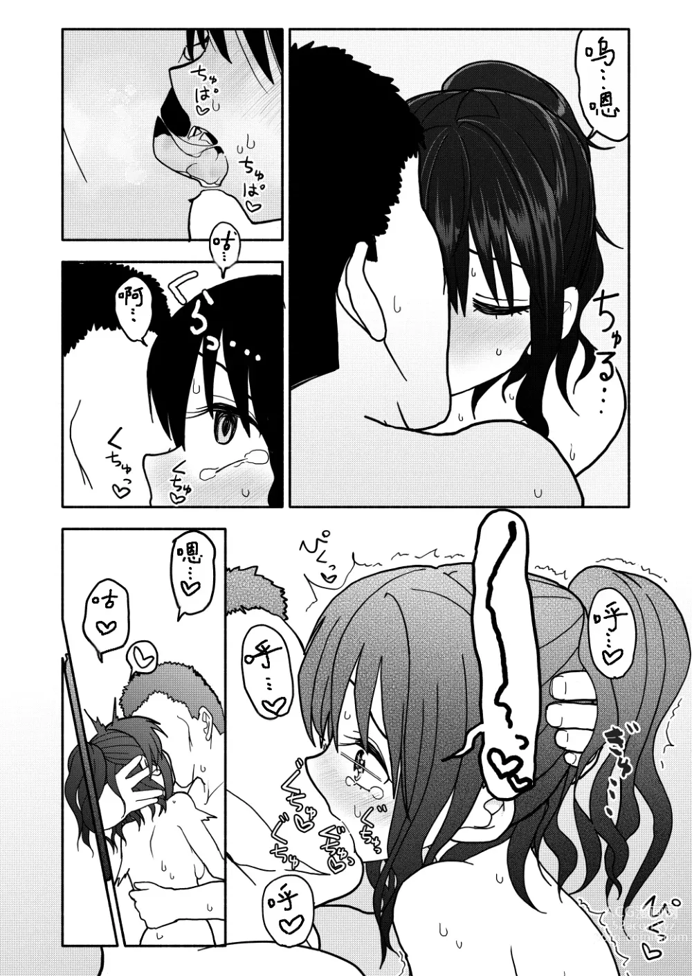 Page 36 of doujinshi Saimin Application Jikken Kiroku 1