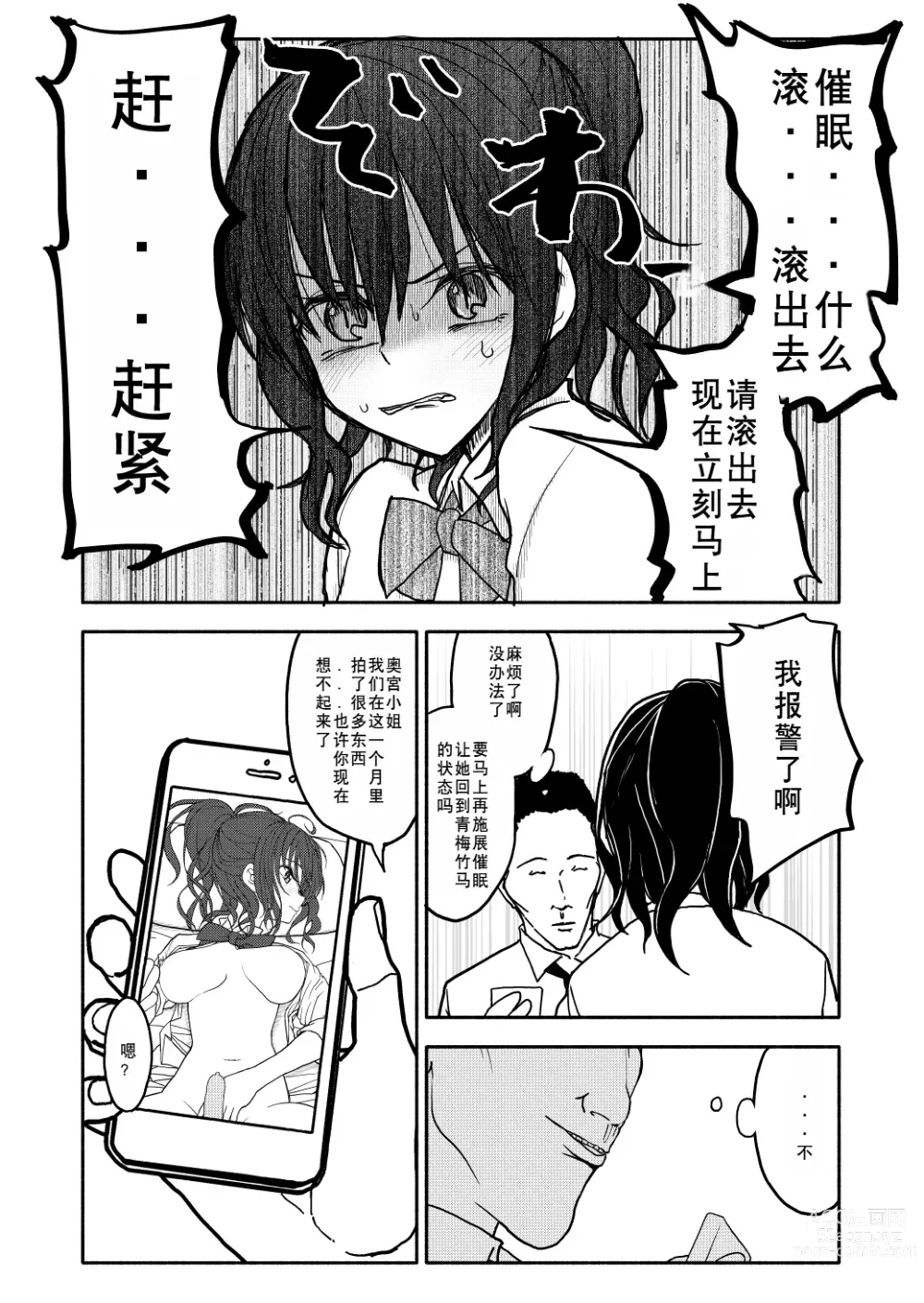 Page 45 of doujinshi Saimin Application Jikken Kiroku 1