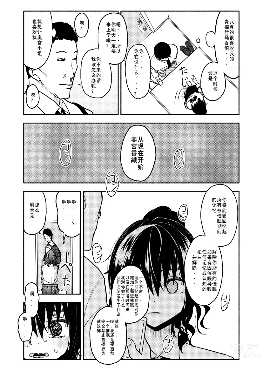 Page 46 of doujinshi Saimin Application Jikken Kiroku 1