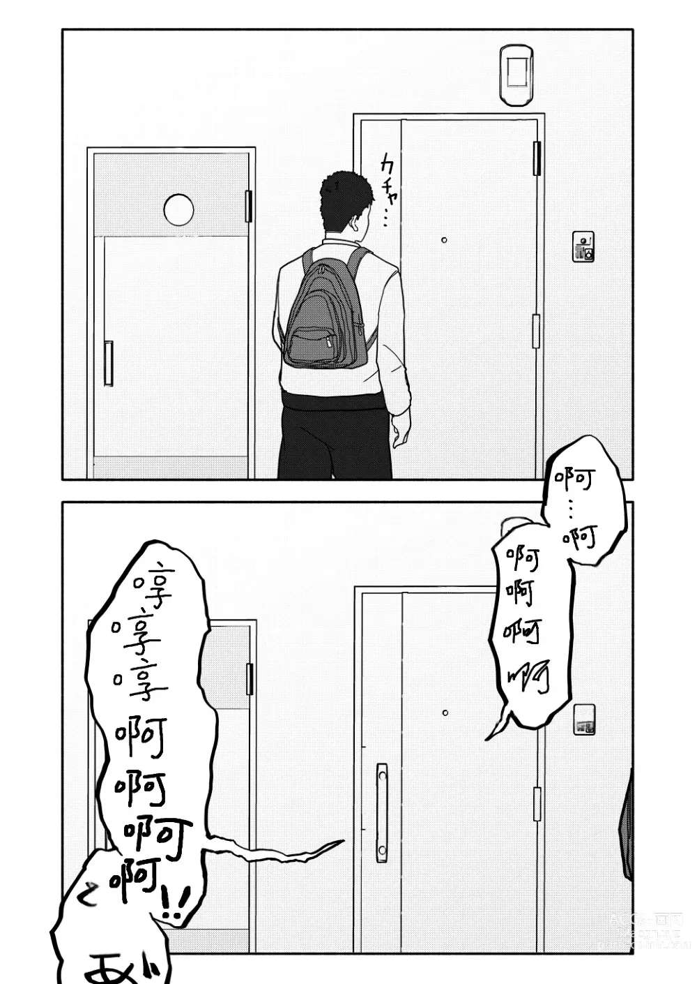 Page 47 of doujinshi Saimin Application Jikken Kiroku 1
