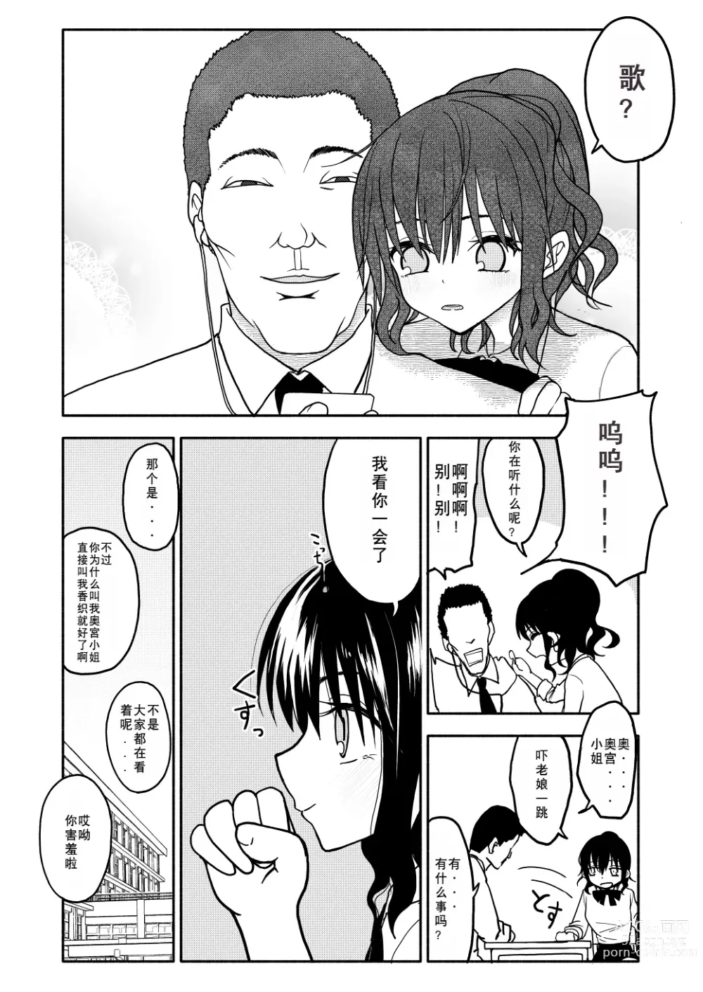 Page 7 of doujinshi Saimin Application Jikken Kiroku 1