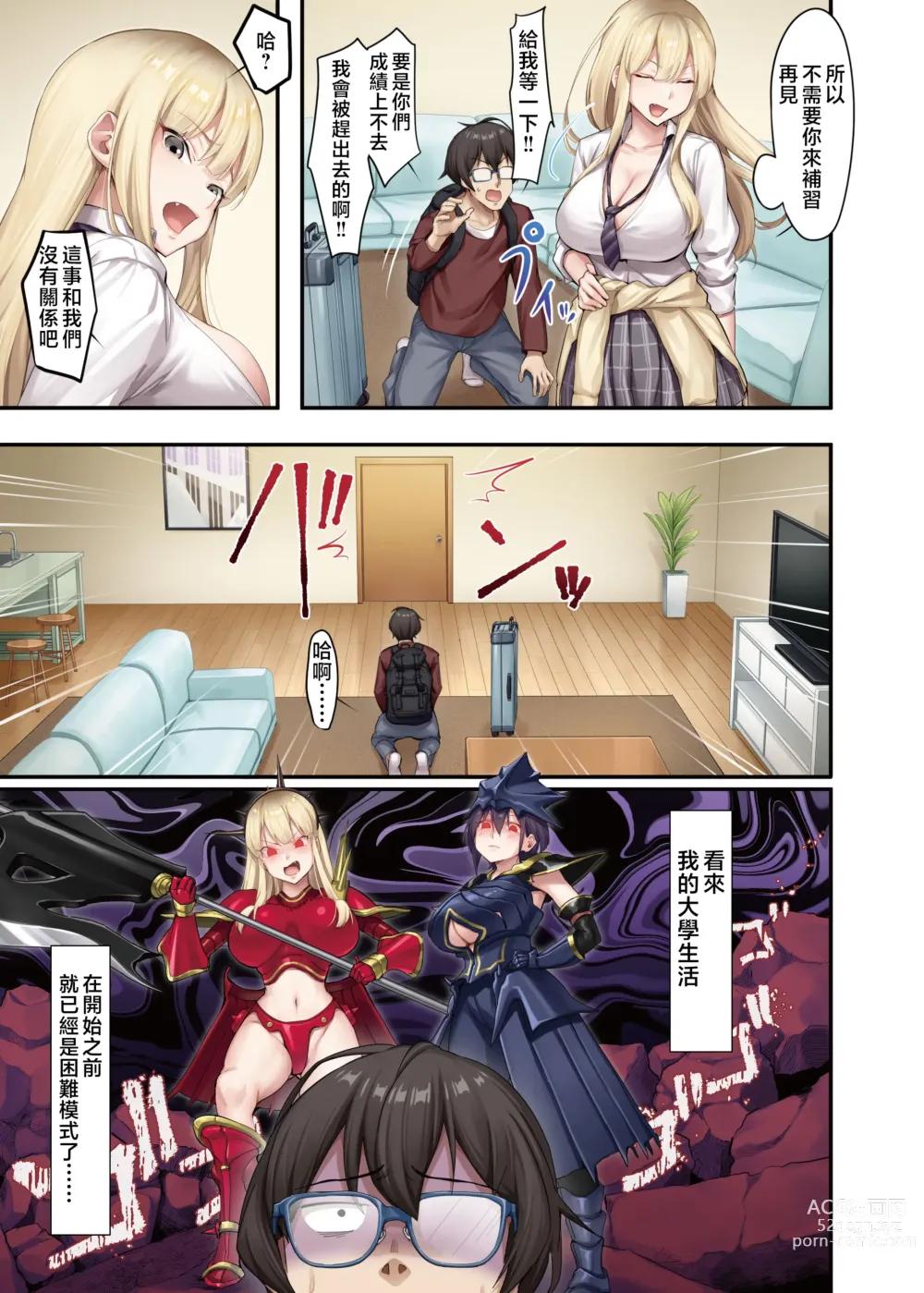 Page 6 of doujinshi Katei Kyoushi to Shite Isourou Shita Hazu ga, Eroi Gal-tachi to Sex Bakari Shite Imasu.