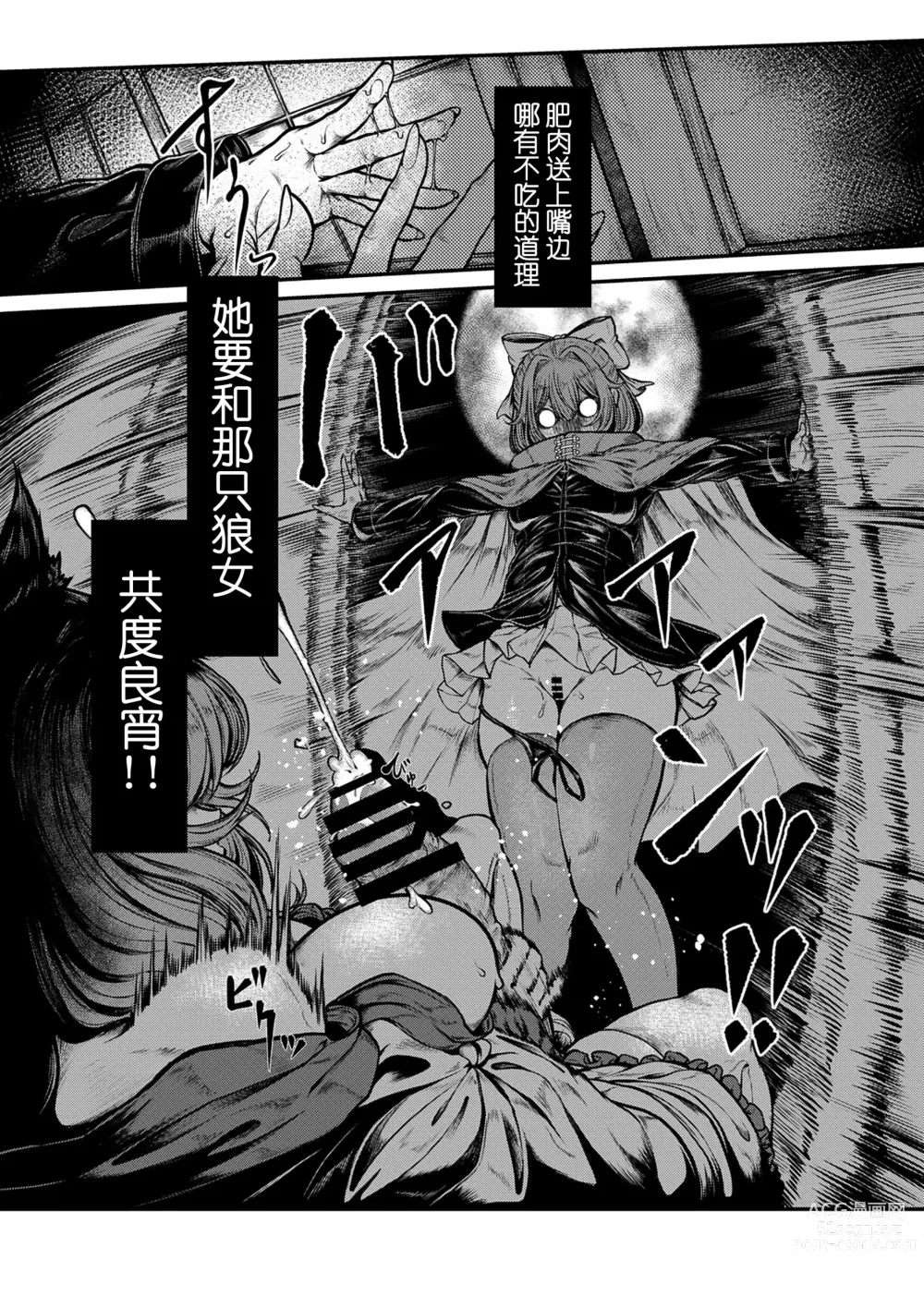 Page 9 of doujinshi WOLF MOON