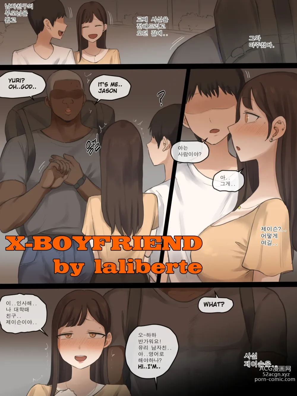 Page 1 of doujinshi X-BOYFRIEND (decensored)