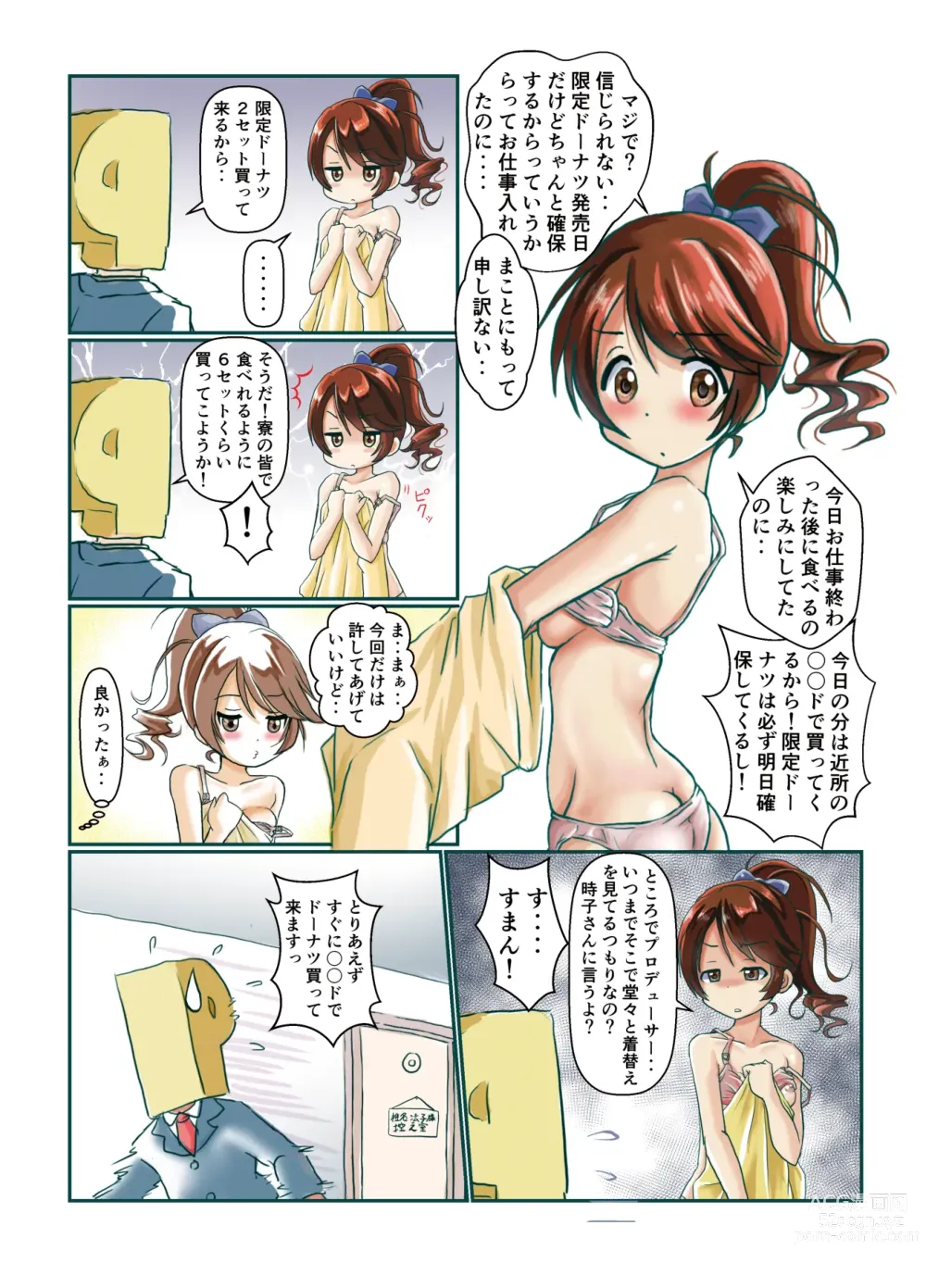 Page 17 of doujinshi Kigaechuu ni P ga Yattekita Souten Nenshoku