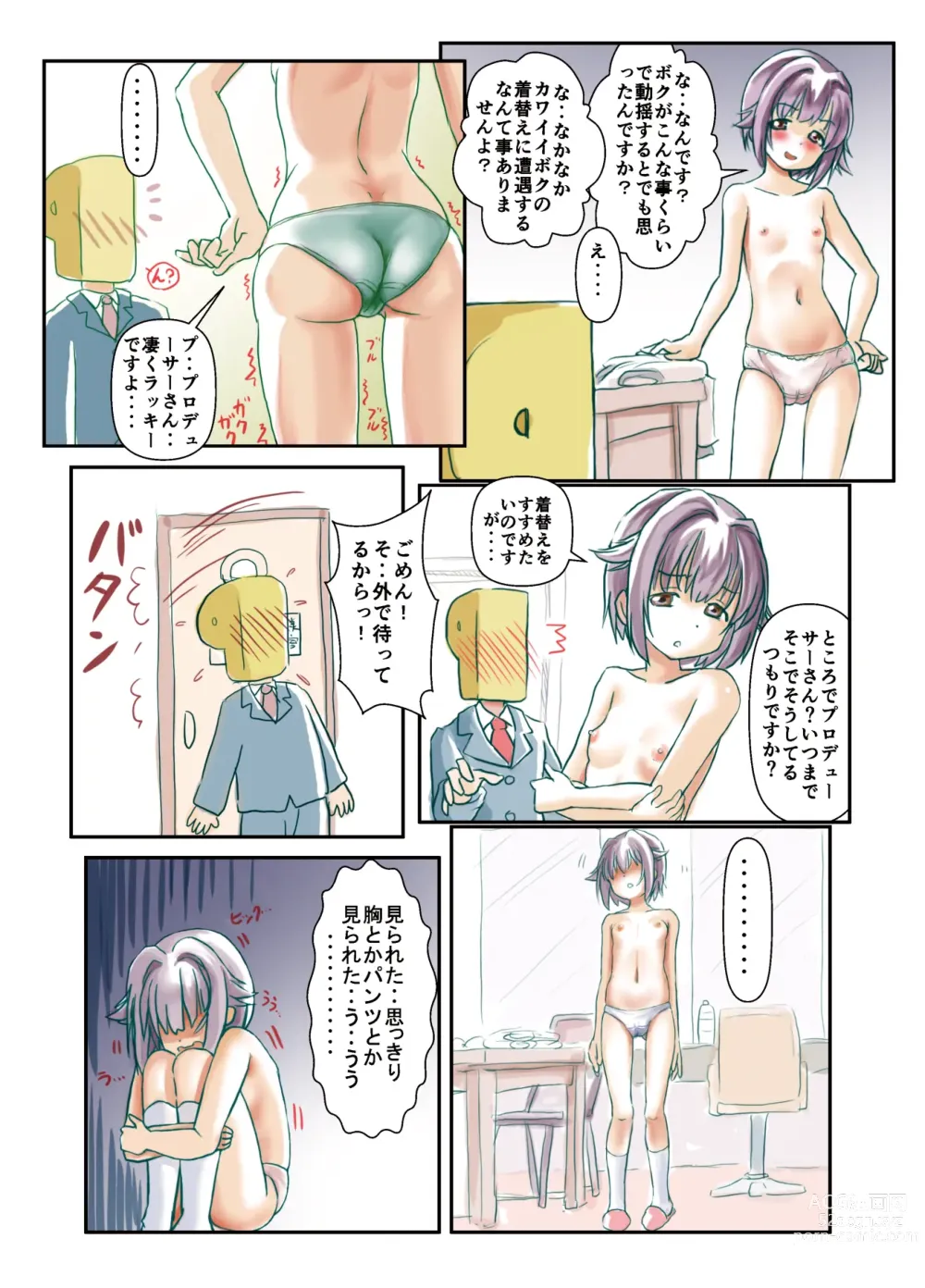 Page 7 of doujinshi Kigaechuu ni P ga Yattekita Souten Nenshoku