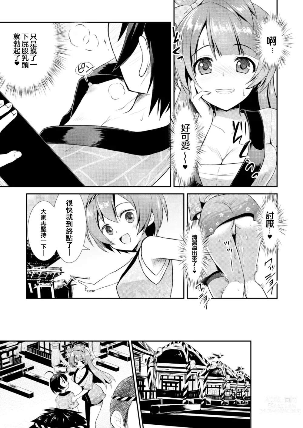 Page 11 of doujinshi Eat Meat Girl 3