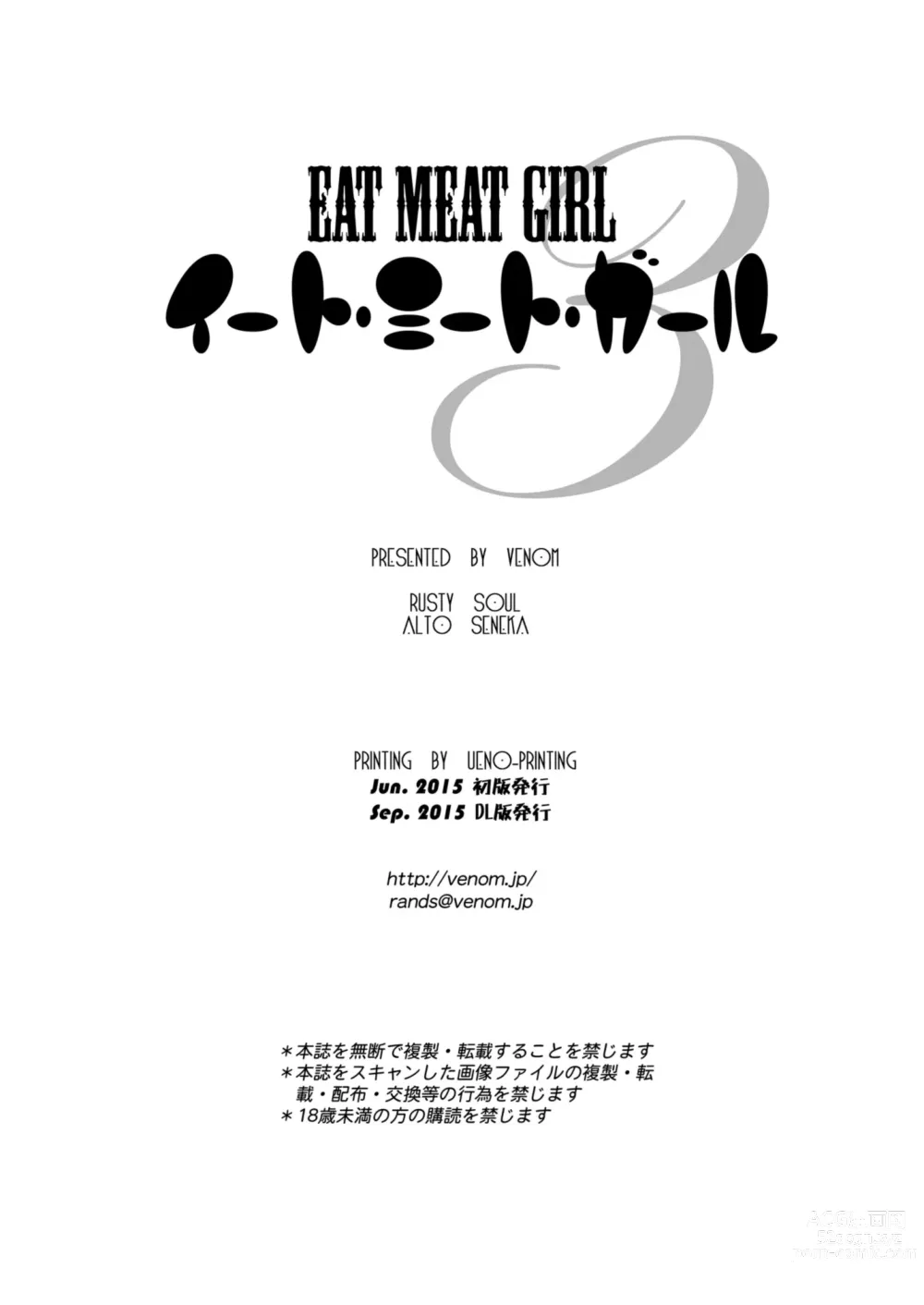 Page 26 of doujinshi Eat Meat Girl 3