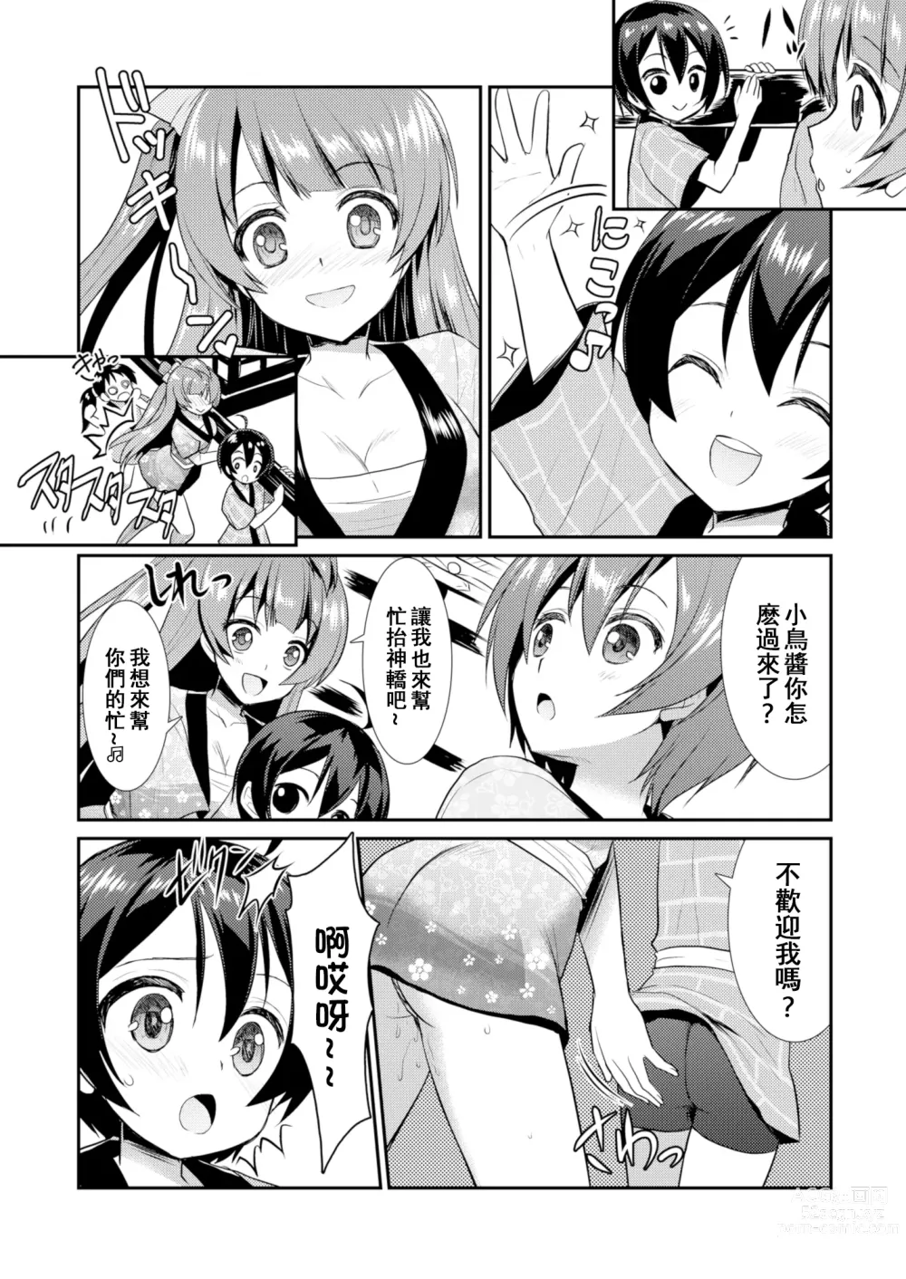 Page 10 of doujinshi Eat Meat Girl 3