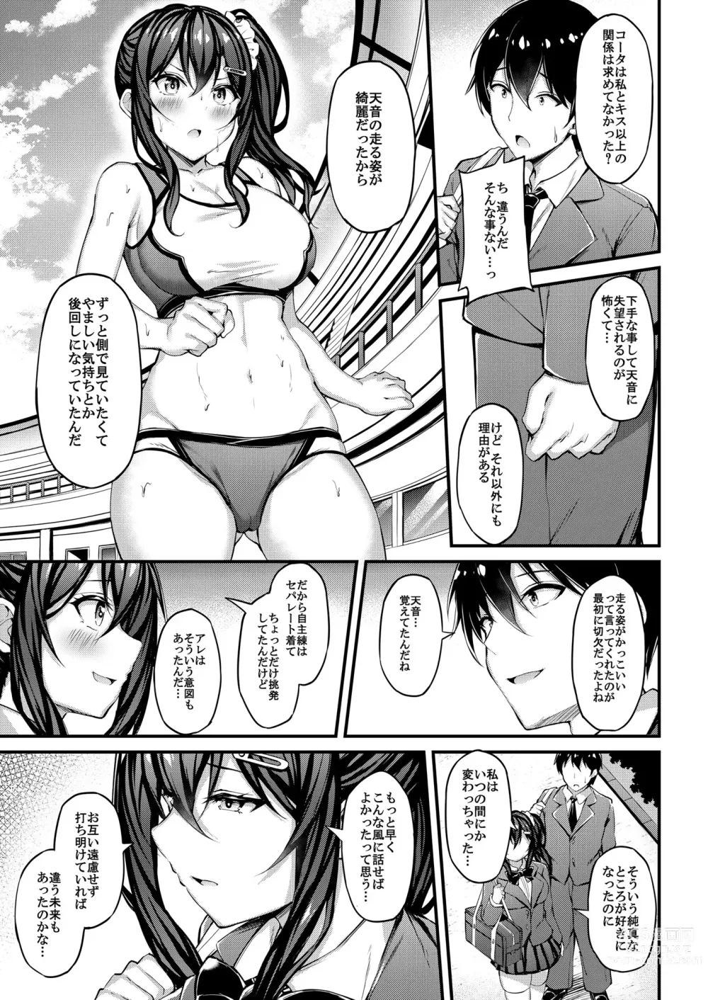 Page 12 of doujinshi Kanojo ga Separate o Matou Riyuu -Watashi no Oji-san ni Sasageru Seishun Iro no Separate-